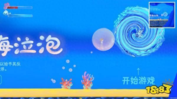 《梦海泣泡》冒险游戏盛大发布，开启奇幻之旅