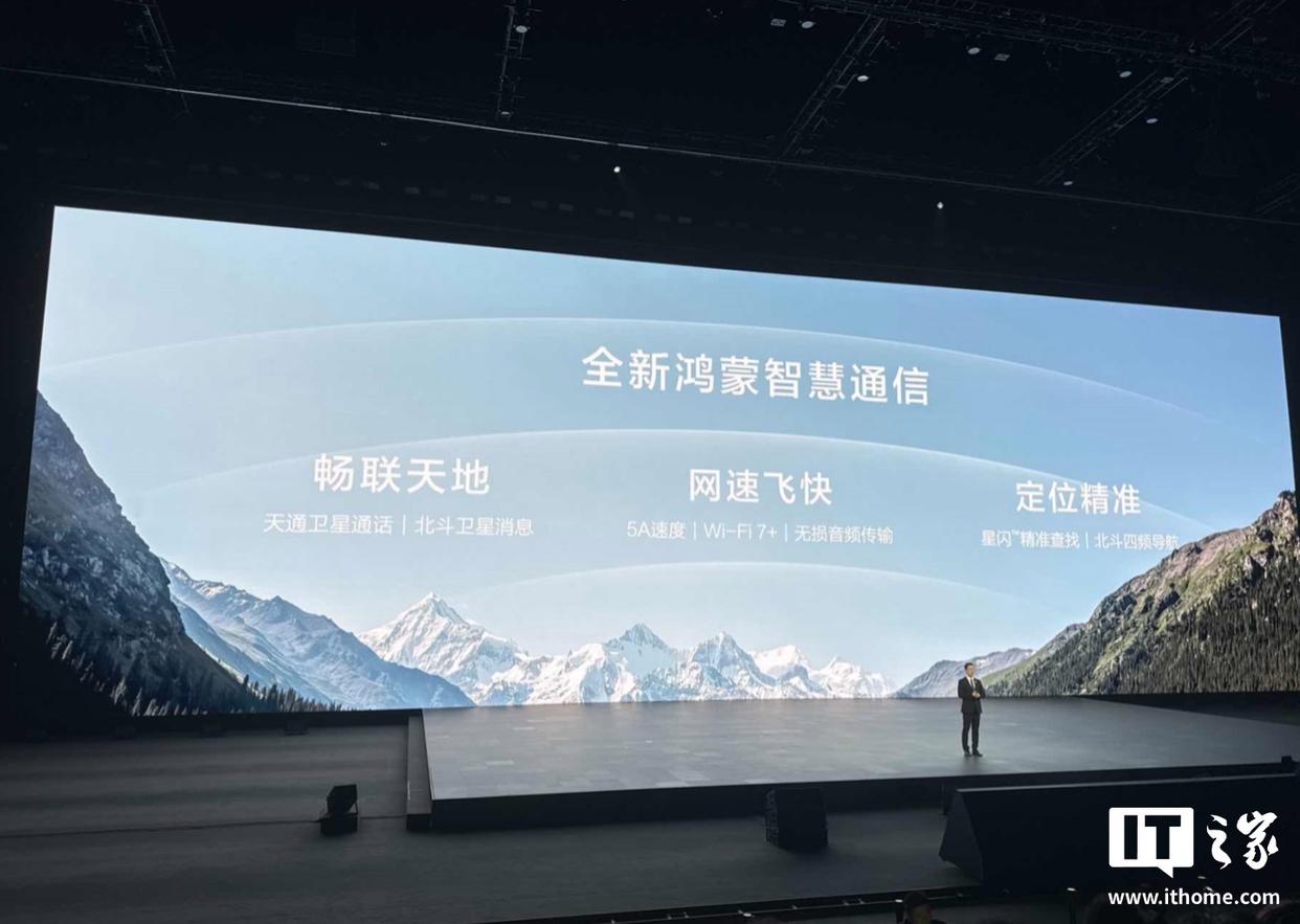 华为nova14系列全配备双向北斗卫星通信功能，Ultra型号支持天通卫星通讯技术